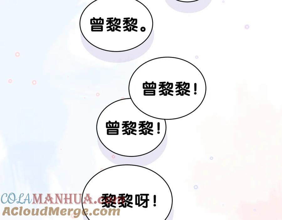 哪里来的大宝贝 第34话 风雨欲来 第105页