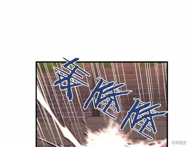 《重生小公主生存法则》第38话 第71页