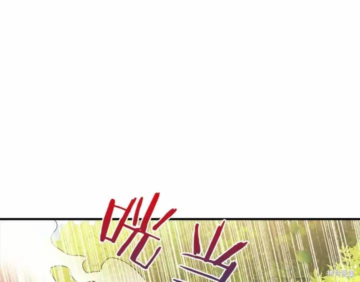 《重生小公主生存法则》第38话 第76页