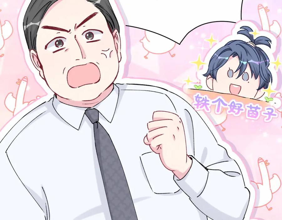 哪里来的大宝贝 第34话 风雨欲来 第52页
