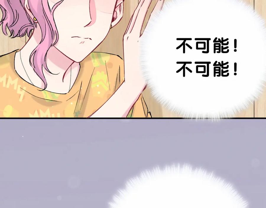 哪里来的大宝贝 第34话 风雨欲来 第71页