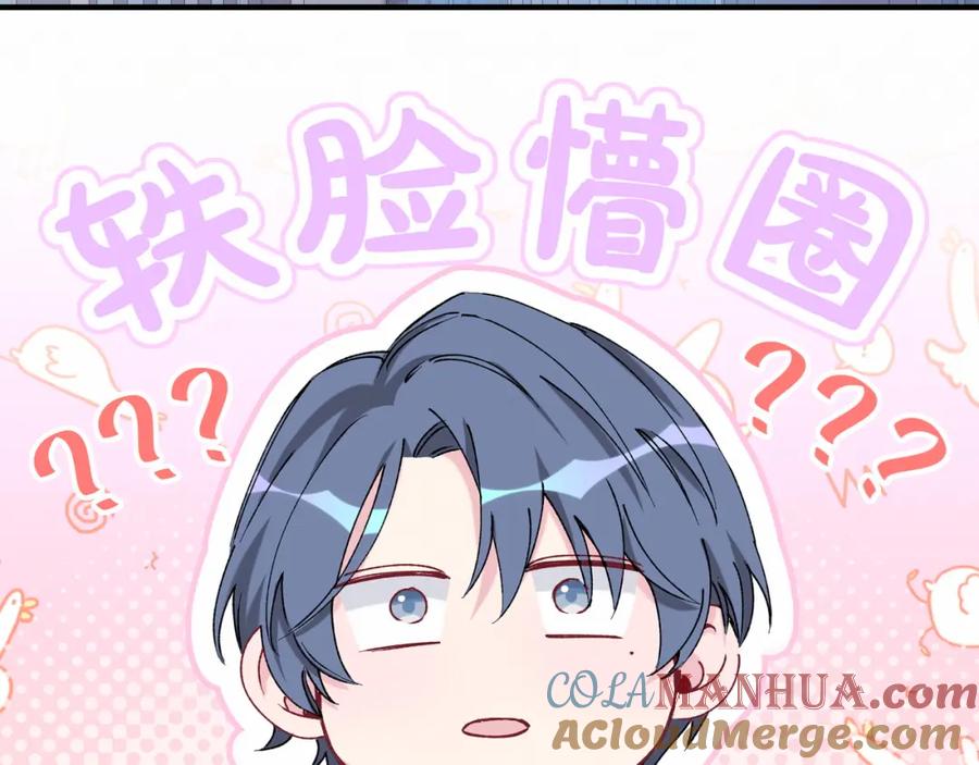 哪里来的大宝贝 第34话 风雨欲来 第5页