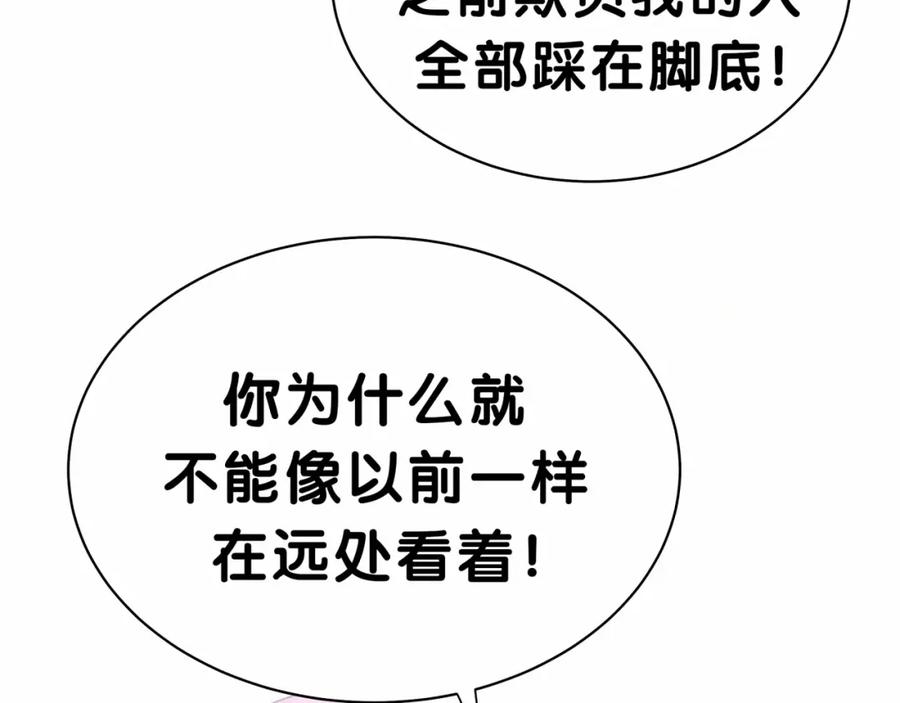 哪里来的大宝贝 第34话 风雨欲来 第119页