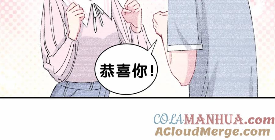 哪里来的大宝贝 第34话 风雨欲来 第101页