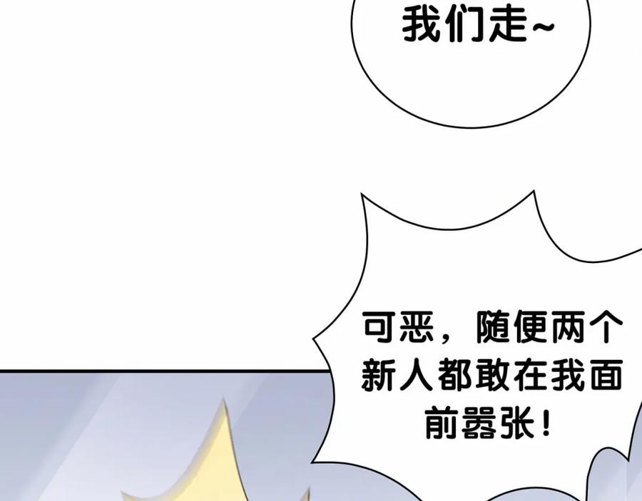 哪里来的大宝贝 第34话 风雨欲来 第87页