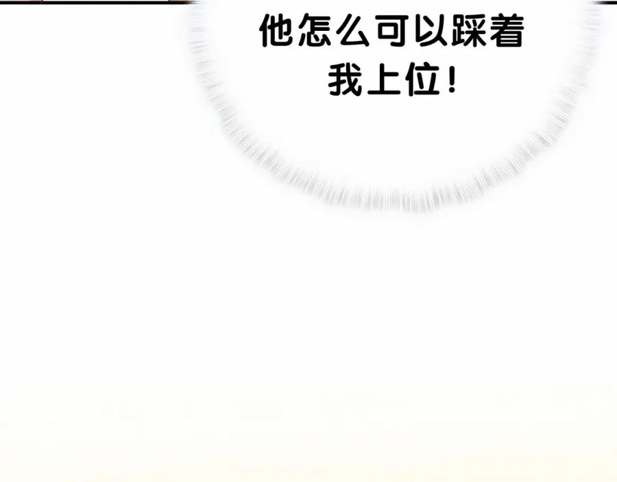 哪里来的大宝贝 第34话 风雨欲来 第74页