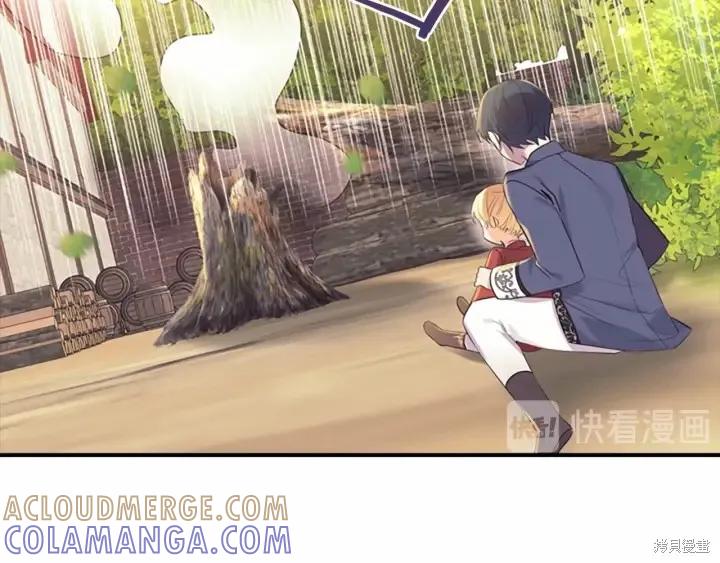 《重生小公主生存法则》第38话 第77页