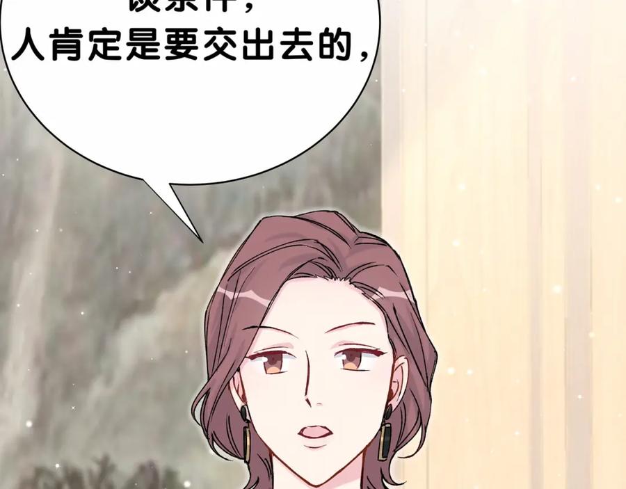 哪里来的大宝贝 第34话 风雨欲来 第64页