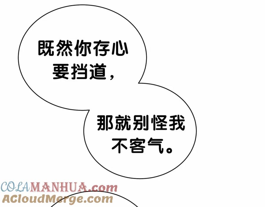 哪里来的大宝贝 第34话 风雨欲来 第125页
