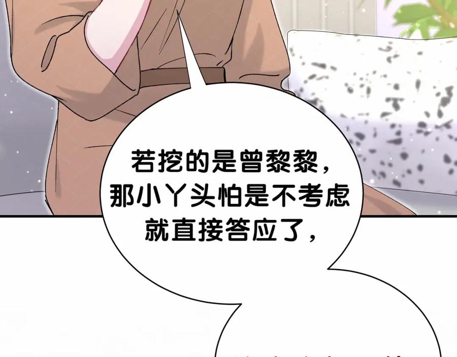 哪里来的大宝贝 第34话 风雨欲来 第59页