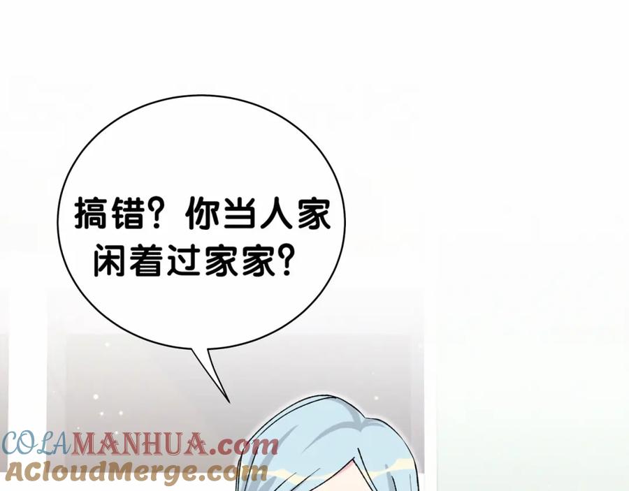 哪里来的大宝贝 第34话 风雨欲来 第13页