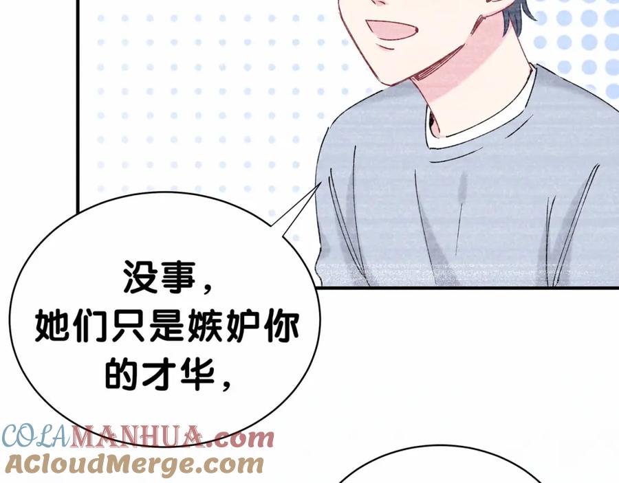 哪里来的大宝贝 第34话 风雨欲来 第97页