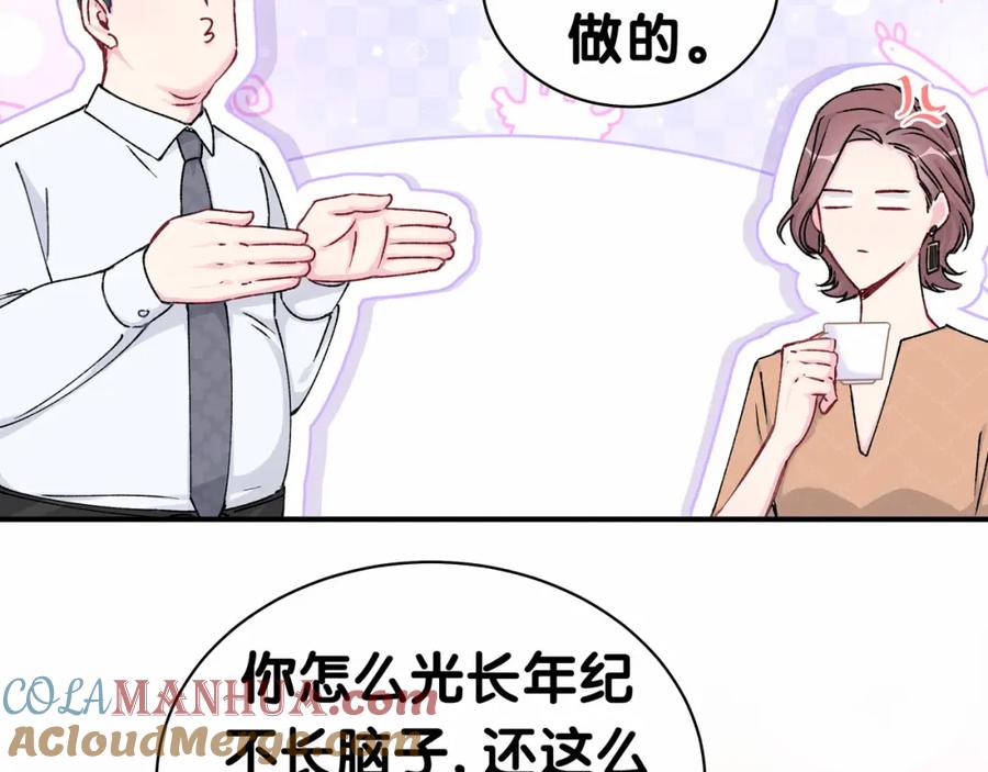 哪里来的大宝贝 第34话 风雨欲来 第61页