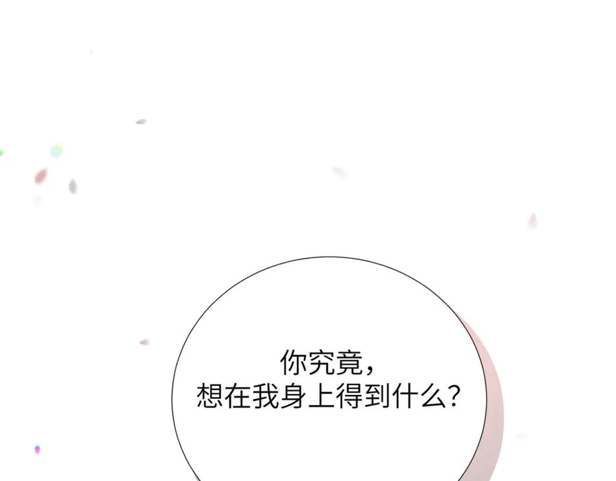 《情靡》第30话 突发疾病 第104页