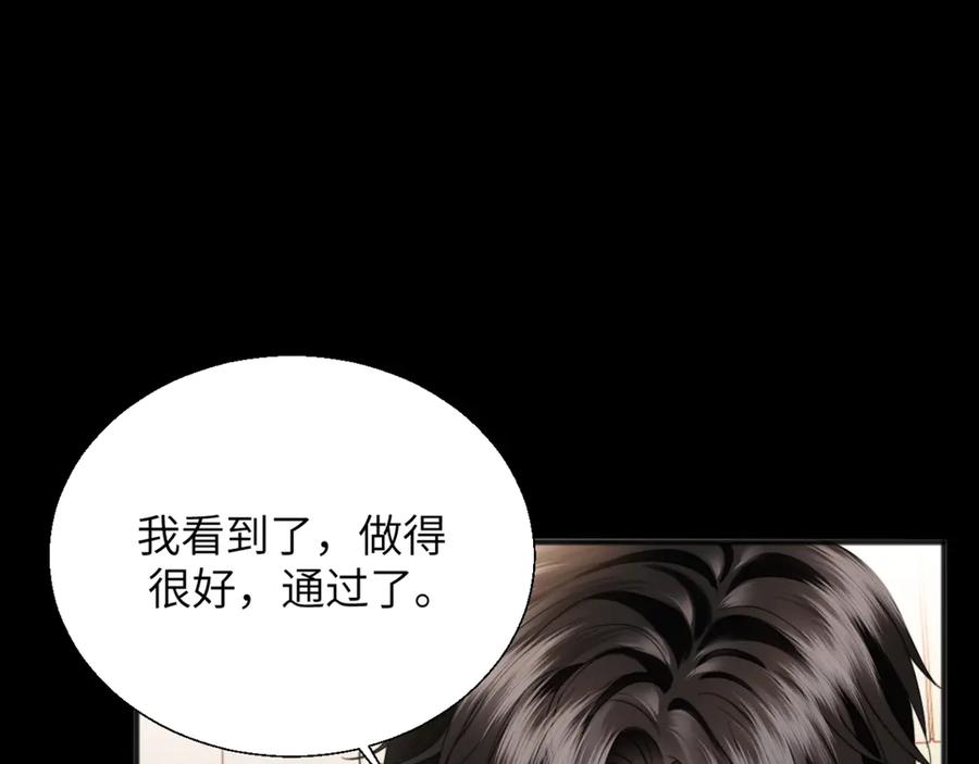 《情靡》第30话 突发疾病 第94页