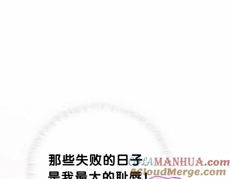 哪里来的大宝贝 第34话 风雨欲来 第113页