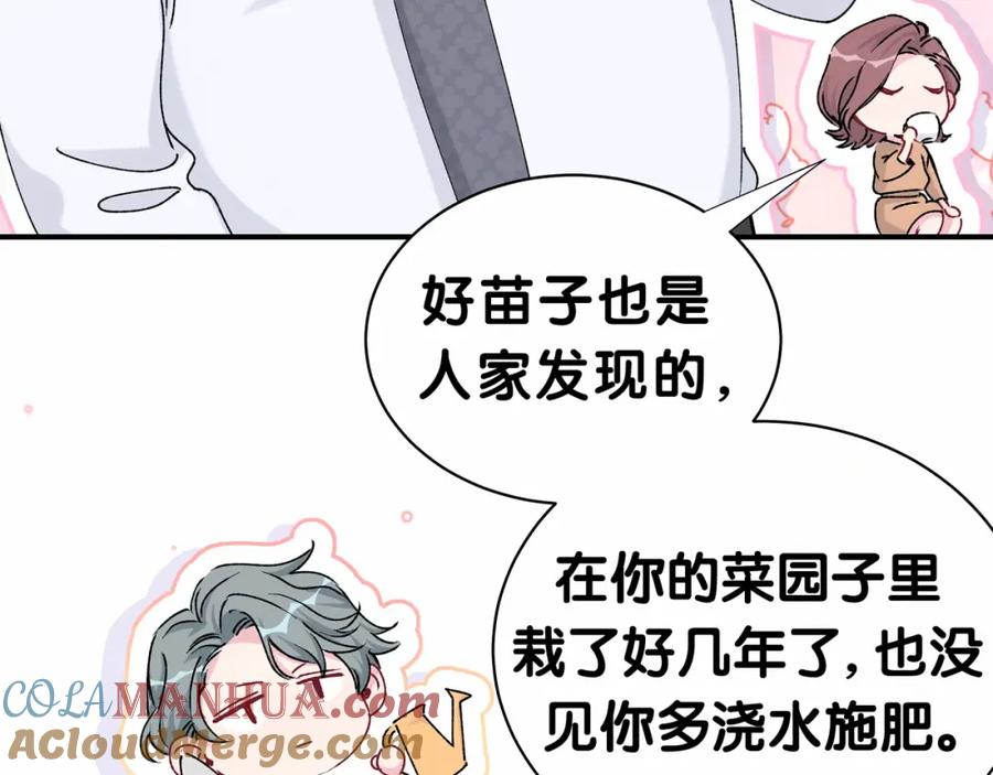 哪里来的大宝贝 第34话 风雨欲来 第53页