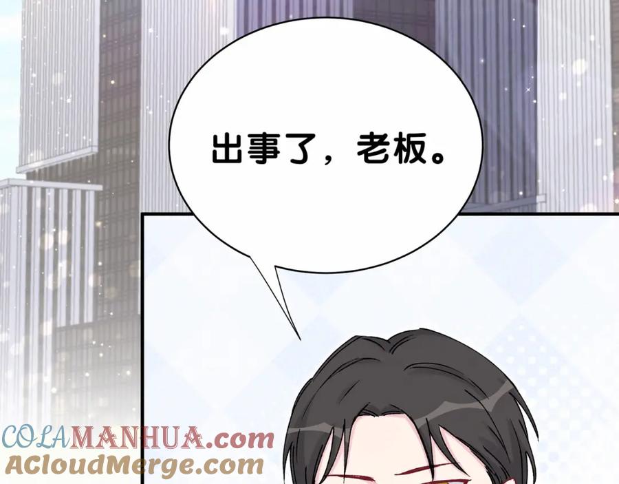 哪里来的大宝贝 第35话 回家吃饭惹~ 第5页