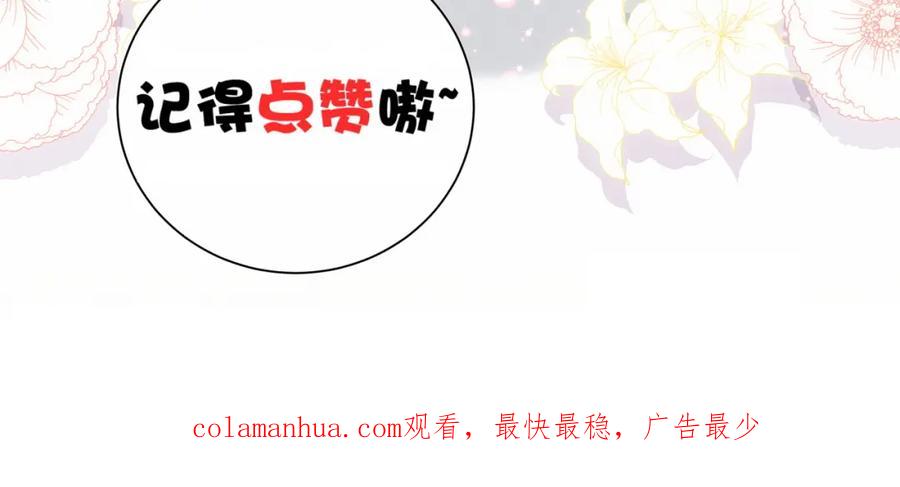 哪里来的大宝贝 第35话 回家吃饭惹~ 第112页