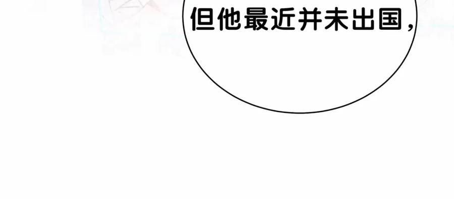 哪里来的大宝贝 第35话 回家吃饭惹~ 第24页