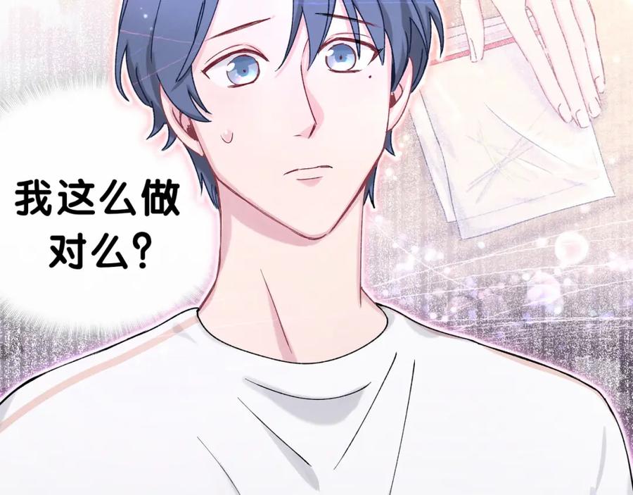 哪里来的大宝贝 第35话 回家吃饭惹~ 第104页