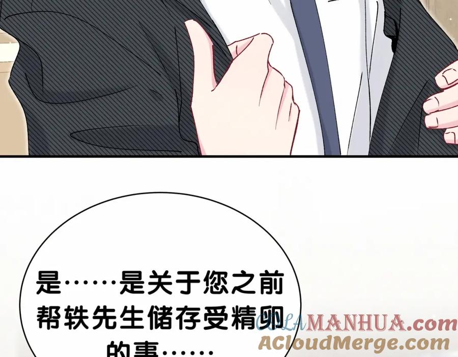 哪里来的大宝贝 第35话 回家吃饭惹~ 第9页