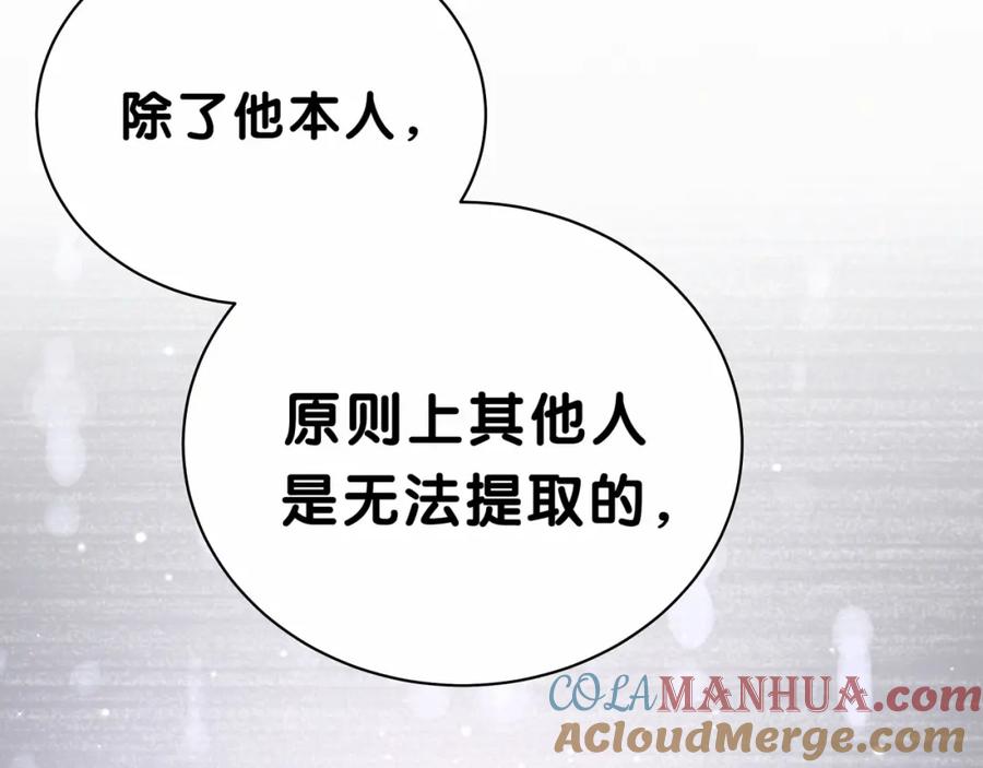 哪里来的大宝贝 第35话 回家吃饭惹~ 第29页