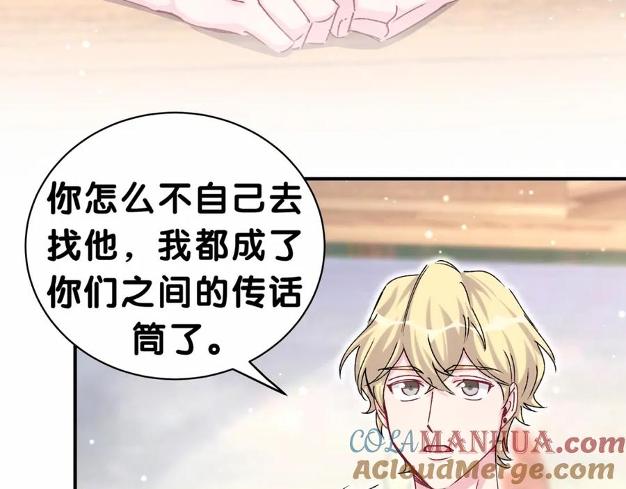 哪里来的大宝贝 第35话 回家吃饭惹~ 第65页
