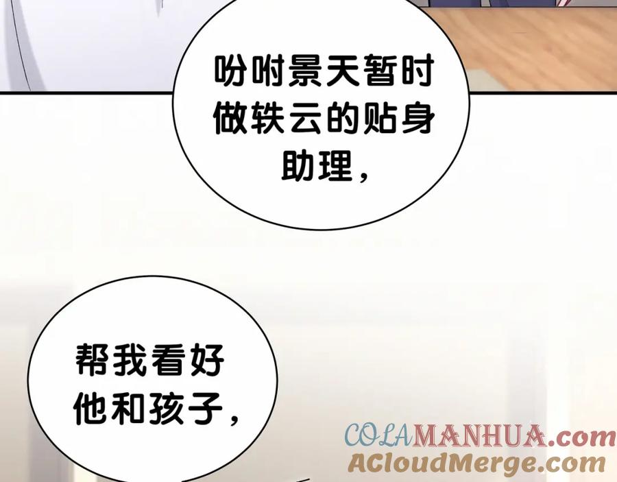 哪里来的大宝贝 第35话 回家吃饭惹~ 第41页