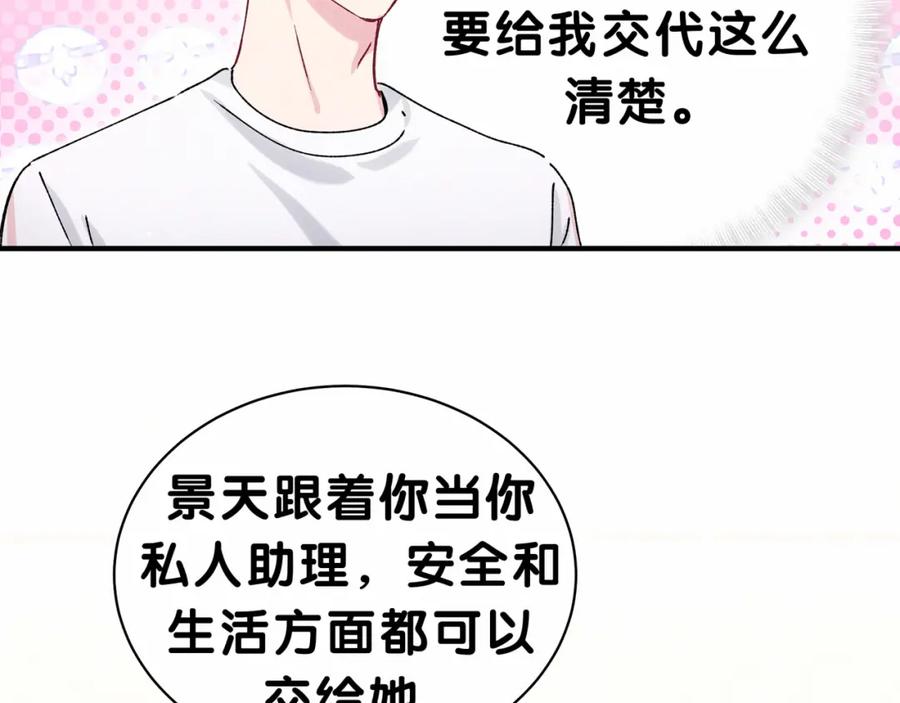哪里来的大宝贝 第35话 回家吃饭惹~ 第98页