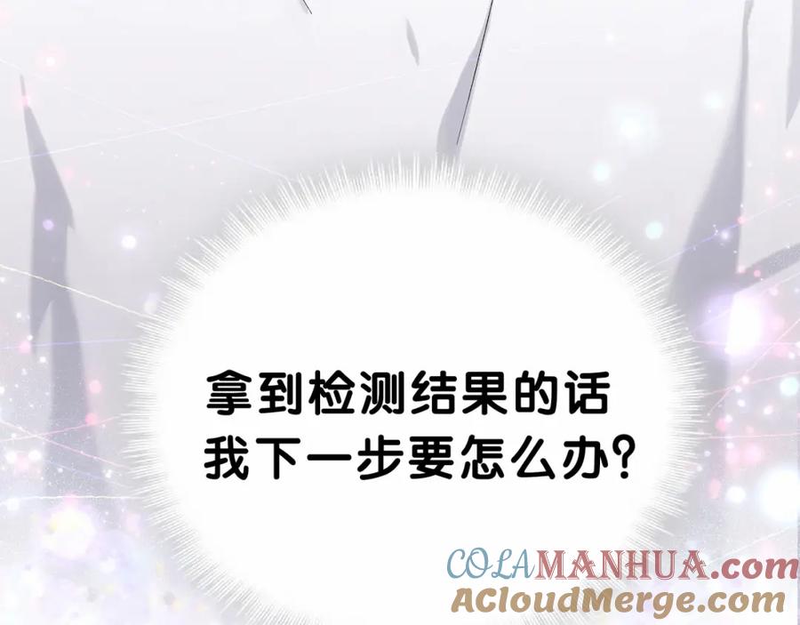 哪里来的大宝贝 第35话 回家吃饭惹~ 第105页