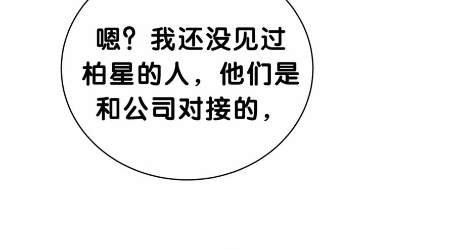 哪里来的大宝贝 第35话 回家吃饭惹~ 第71页
