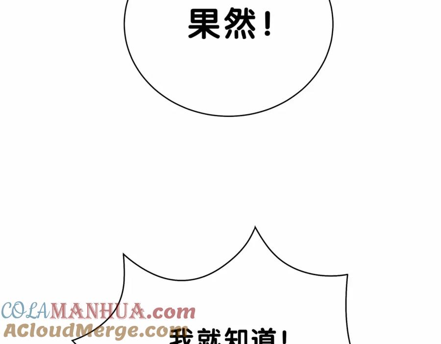 哪里来的大宝贝 第35话 回家吃饭惹~ 第57页