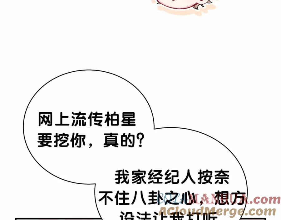 哪里来的大宝贝 第35话 回家吃饭惹~ 第69页