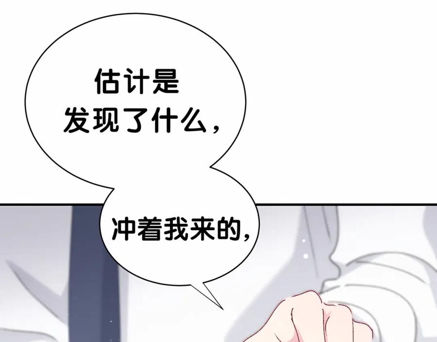 哪里来的大宝贝 第35话 回家吃饭惹~ 第35页