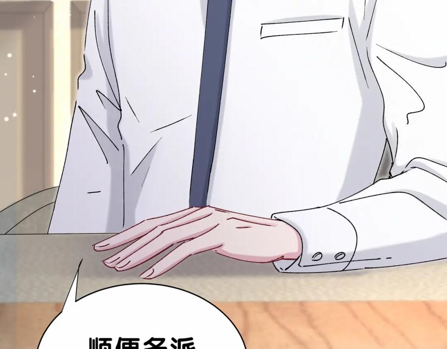哪里来的大宝贝 第35话 回家吃饭惹~ 第43页
