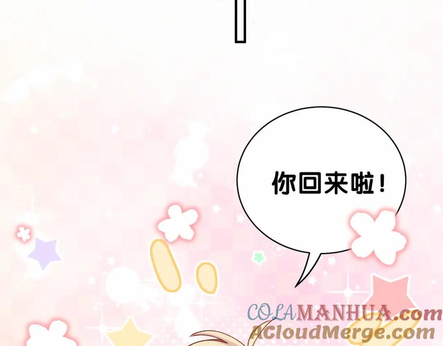 哪里来的大宝贝 第35话 回家吃饭惹~ 第81页