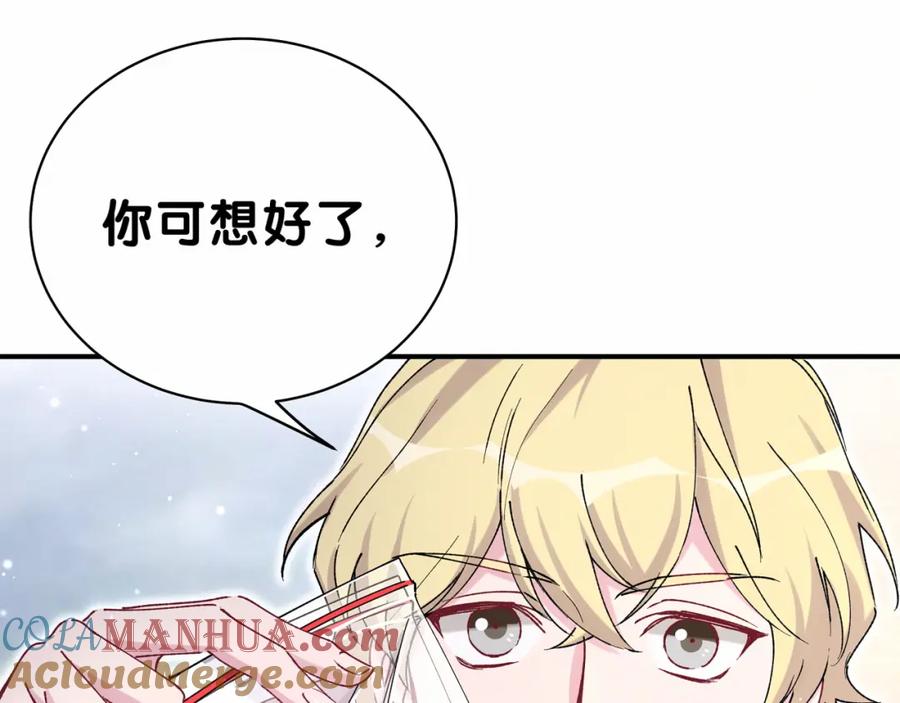 哪里来的大宝贝 第35话 回家吃饭惹~ 第49页