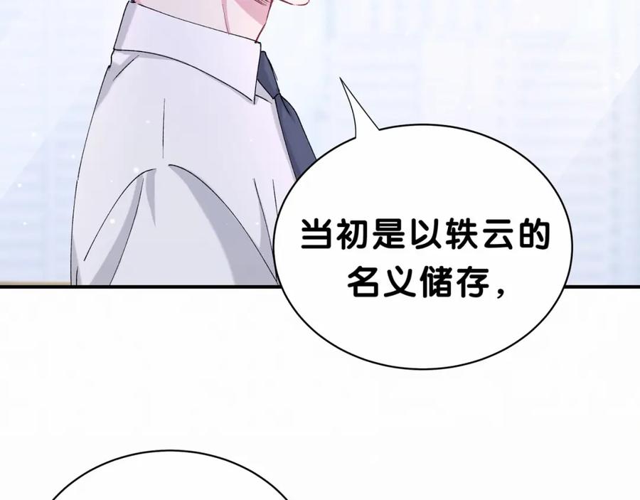 哪里来的大宝贝 第35话 回家吃饭惹~ 第28页