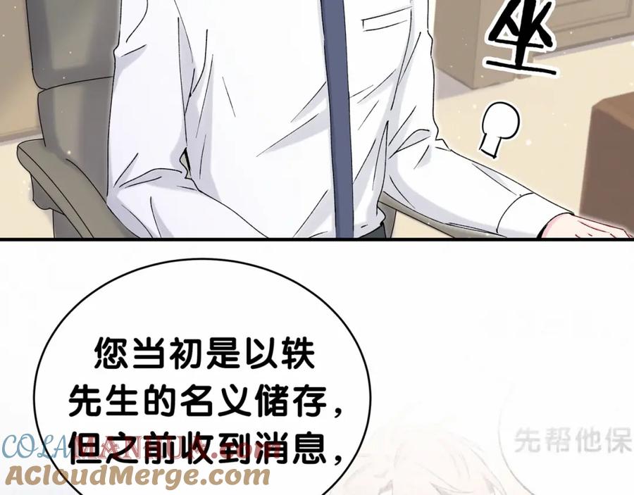 哪里来的大宝贝 第35话 回家吃饭惹~ 第17页