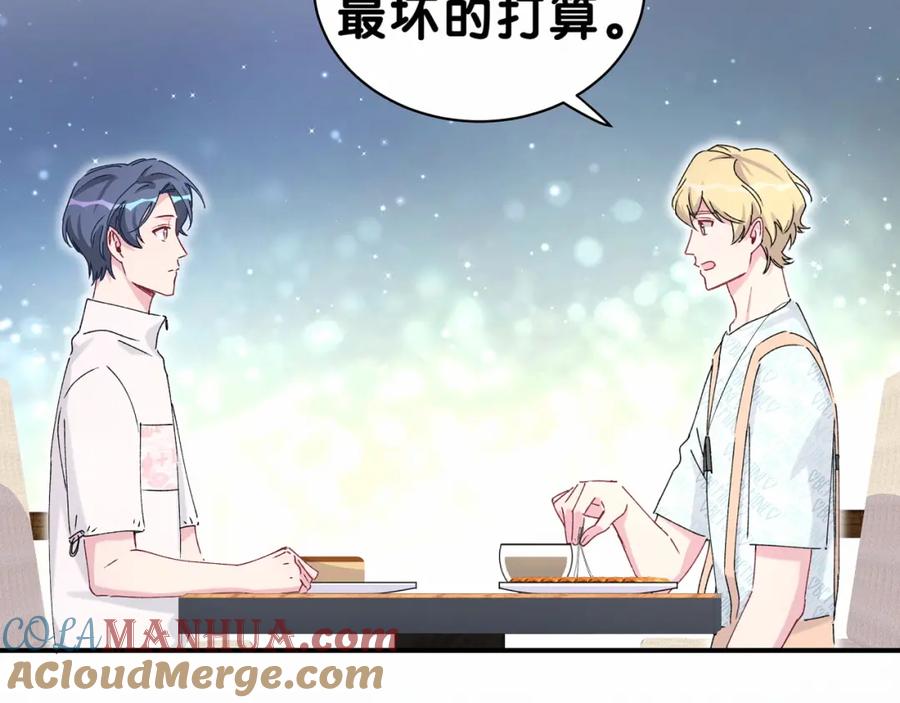 哪里来的大宝贝 第35话 回家吃饭惹~ 第53页