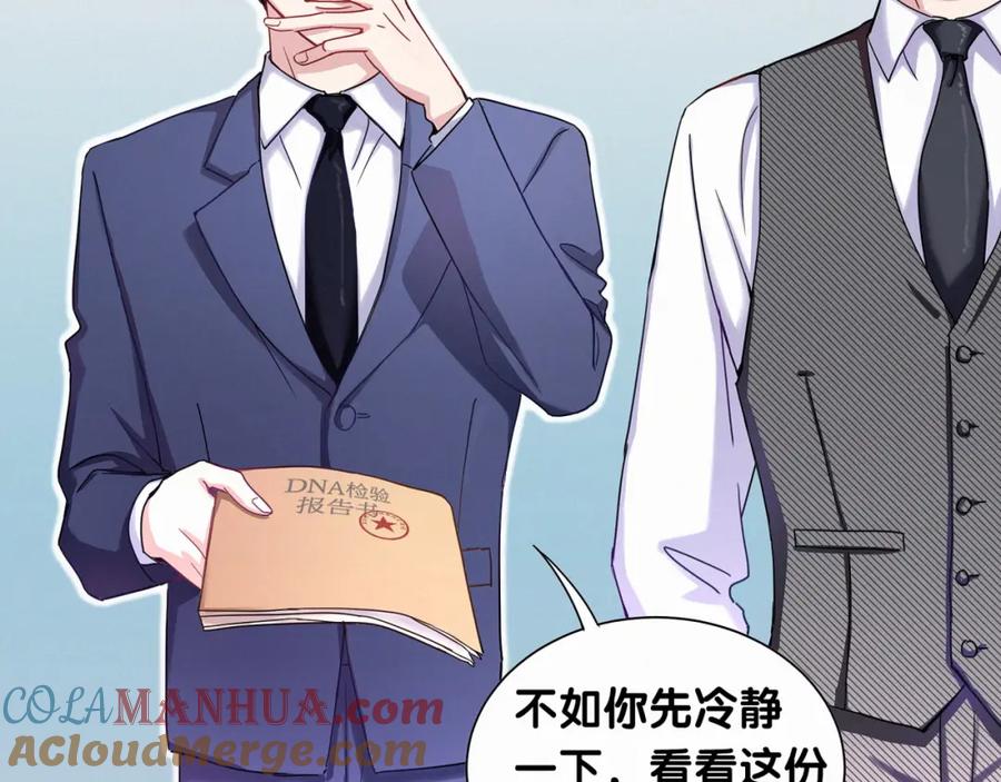 哪里来的大宝贝 第2话 富豪VS杠精？ 第28页