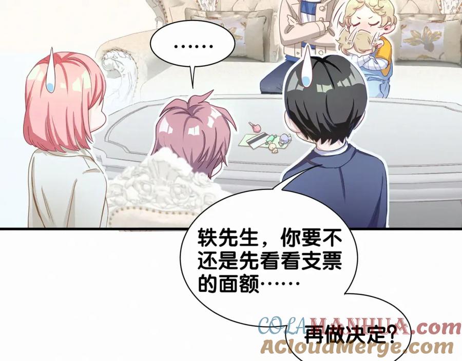 哪里来的大宝贝 第2话 富豪VS杠精？ 第19页