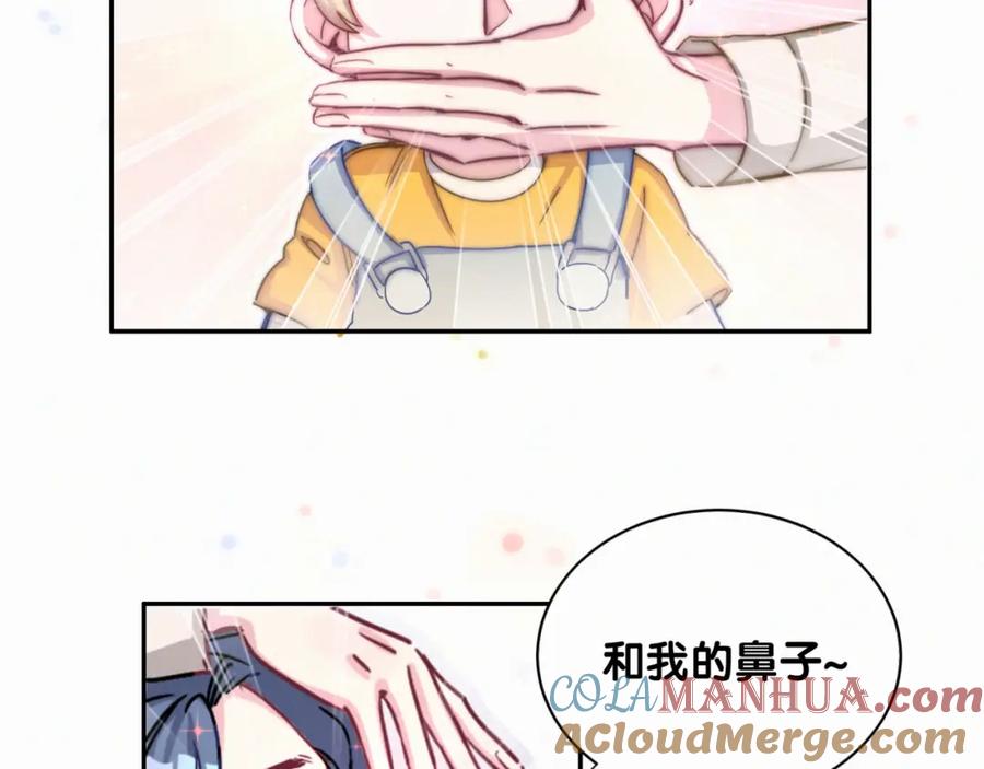 哪里来的大宝贝 第2话 富豪VS杠精？ 第64页