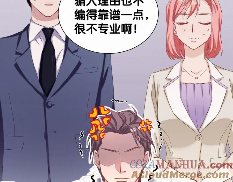 哪里来的大宝贝 第2话 富豪VS杠精？ 第22页