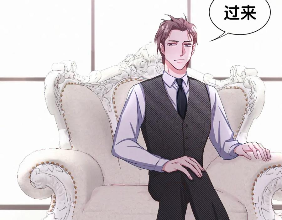 哪里来的大宝贝 第2话 富豪VS杠精？ 第89页