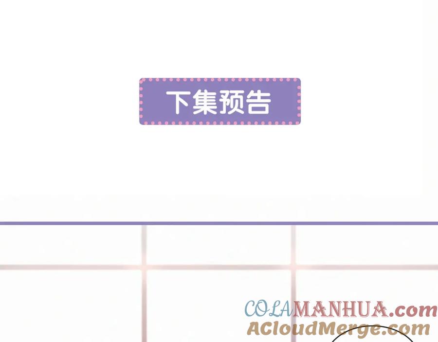 哪里来的大宝贝 第2话 富豪VS杠精？ 第88页