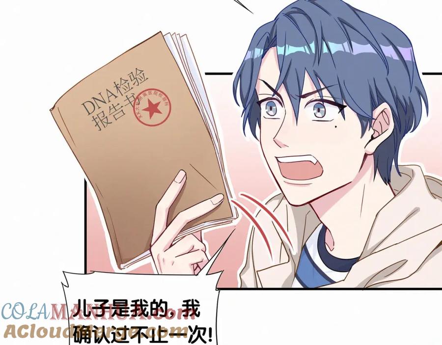 哪里来的大宝贝 第2话 富豪VS杠精？ 第40页