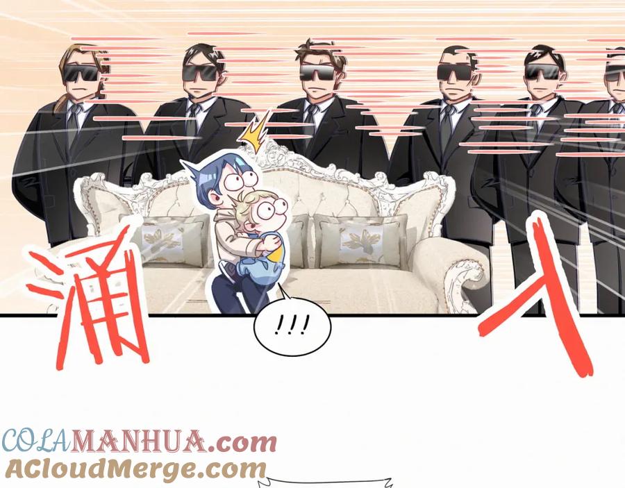 哪里来的大宝贝 第2话 富豪VS杠精？ 第85页