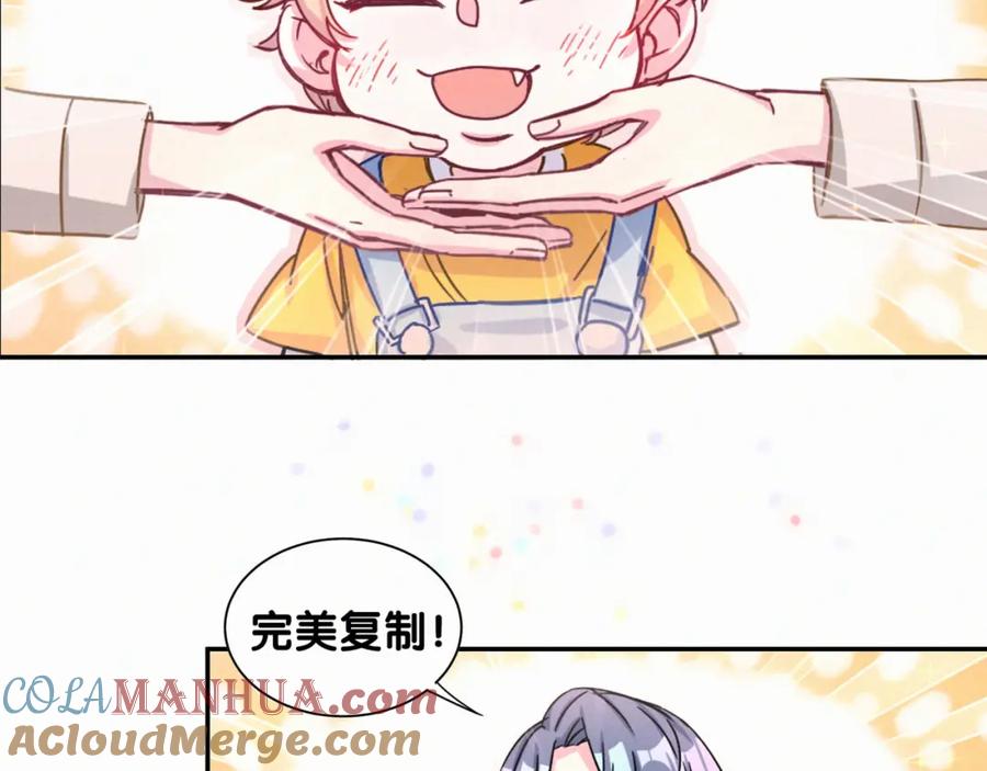 哪里来的大宝贝 第2话 富豪VS杠精？ 第73页